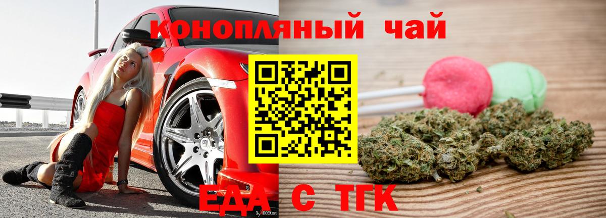 Новодвинск  Еда ТГК марихуана  Вход с VPN 