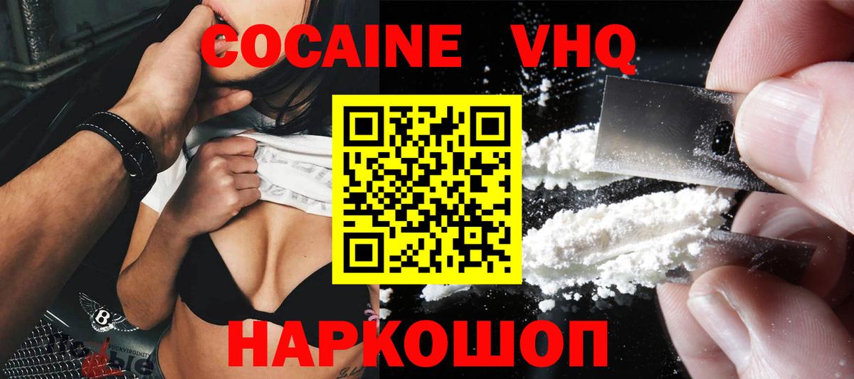 Новодвинск  КОКАИН Колумбийский  Кокаин Боливия  Вход с VPN 