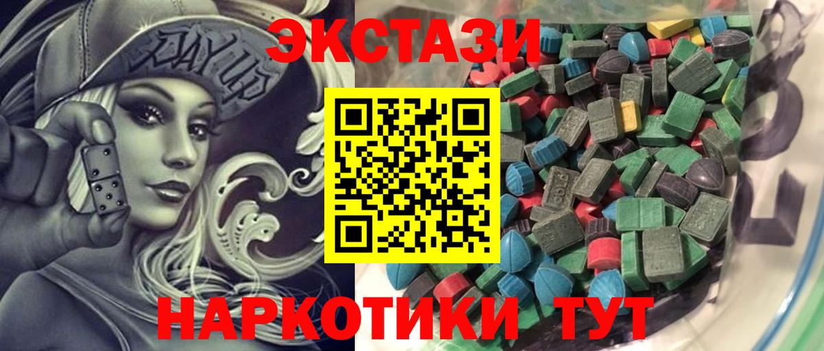 Ecstasy TESLA  Экстази диски  ЭКСТАЗИ  где продают   Новодвинск  Вход с VPN 