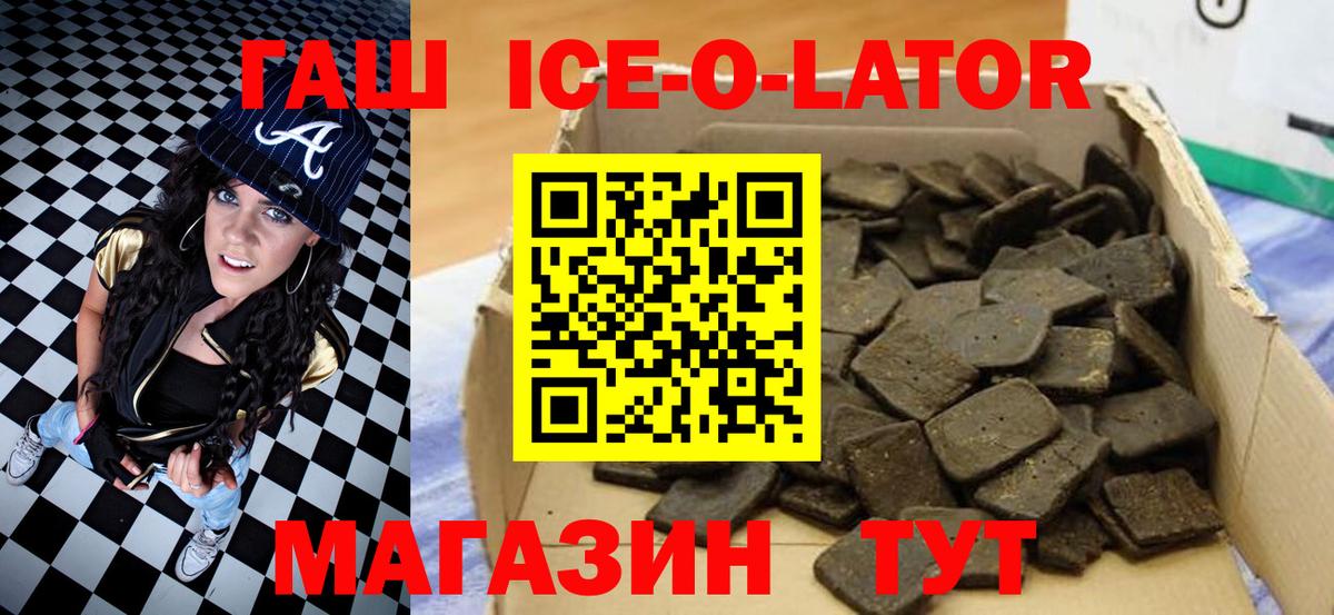 Новодвинск  Гашиш Premium  Гашиш Изолятор  ГАШ  Вход с VPN 