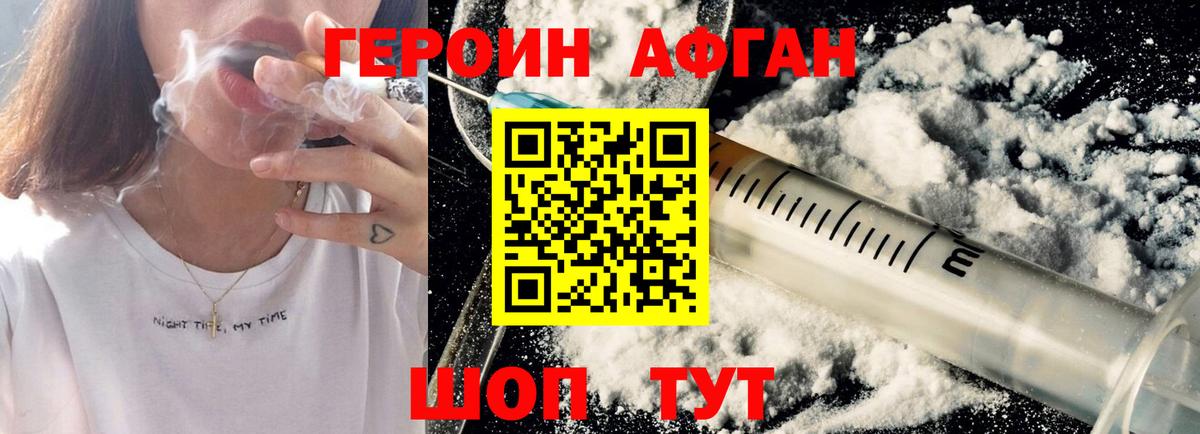 ГЕРОИН герыч  ГЕРОИН  Новодвинск  Вход с VPN 