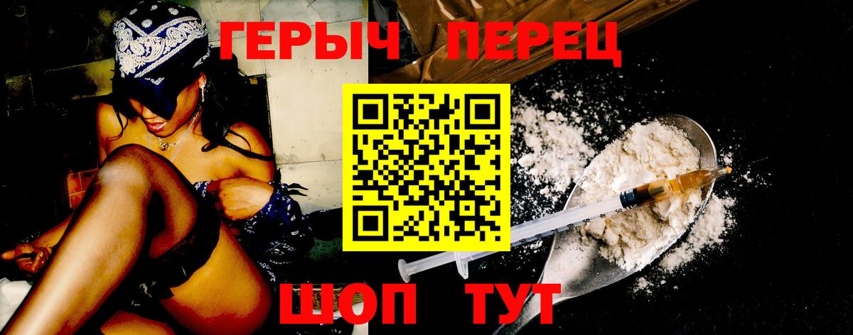 ГЕРОИН Heroin Новодвинск