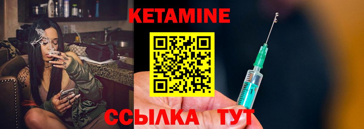 Кетамин ketamine  КЕТАМИН ketamine  Вход с VPN  Новодвинск 