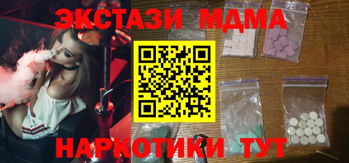 MDMA  МДМА VHQ  Вход с VPN  Новодвинск  МДМА VHQ 