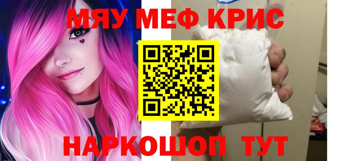 Меф Новодвинск