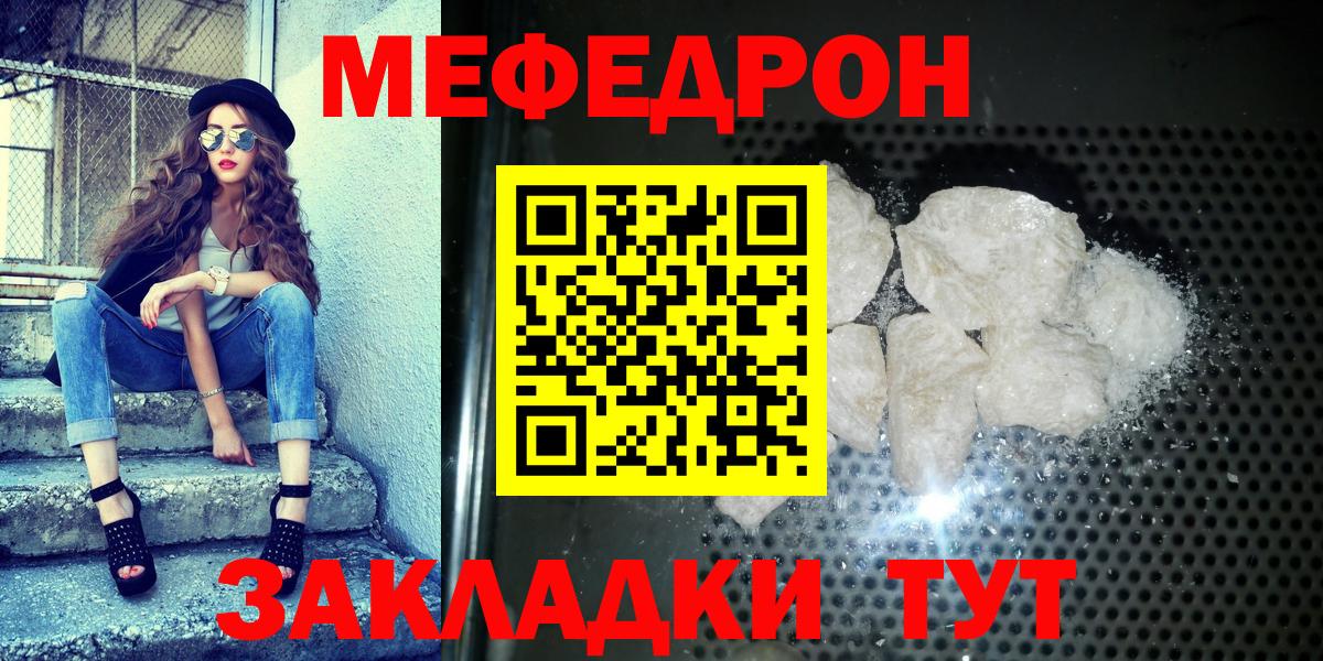 Мефедрон мяу мяу  Мефедрон  Новодвинск  Вход с VPN  МЕФ кристаллы  Мефедрон 