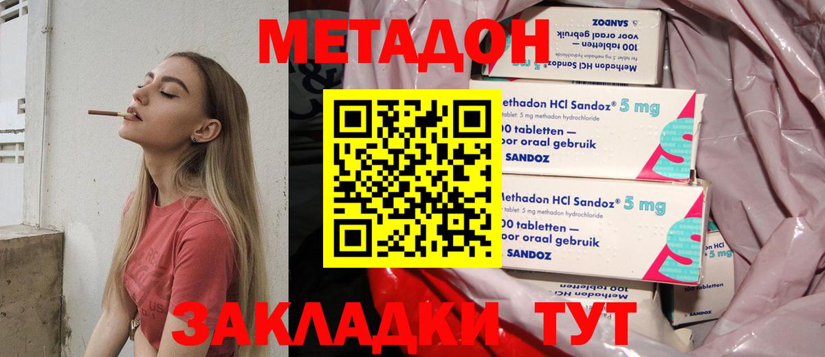 Новодвинск  МЕТАДОН белоснежный  Вход с VPN  МЕТАДОН мёд 