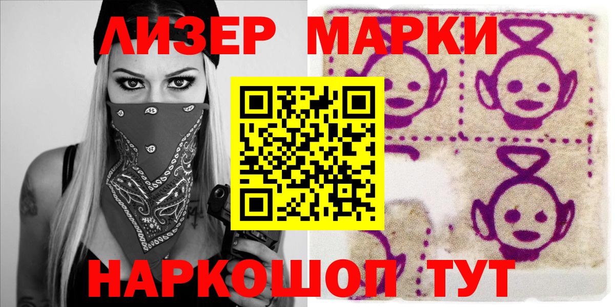 Марки 25I-NBOMe 1,8мг  Вход с VPN  Новодвинск 