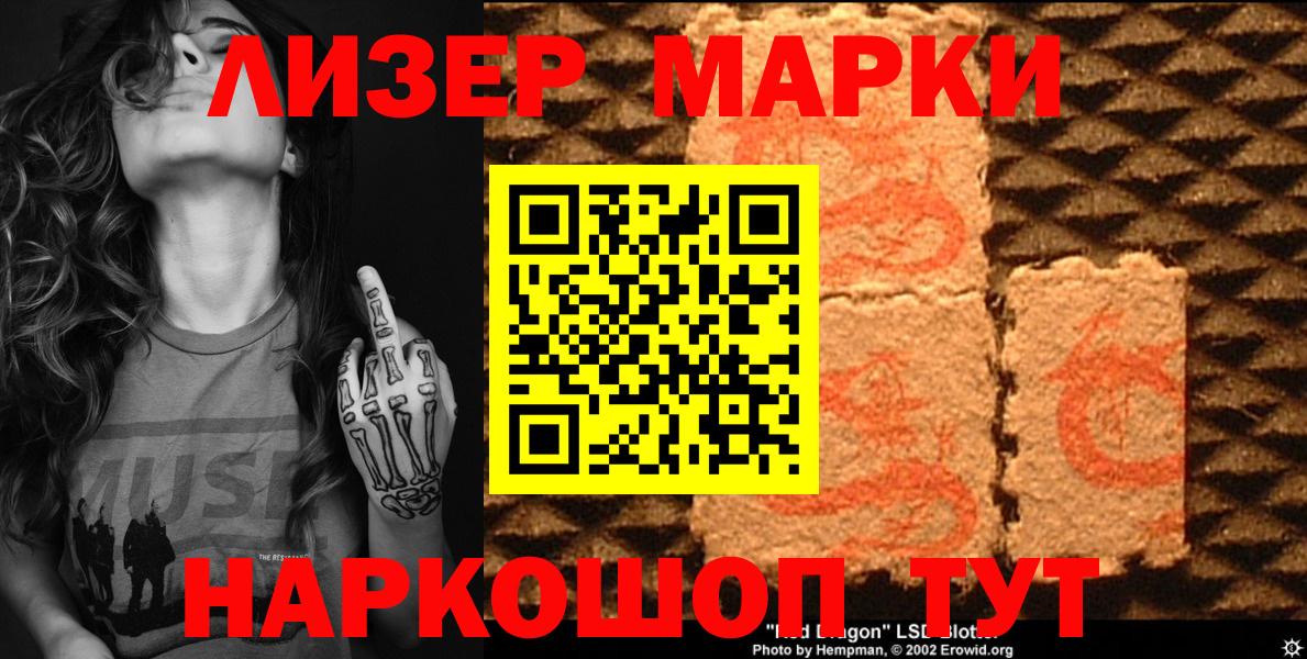 Марки NBOMe 1500мкг Новодвинск